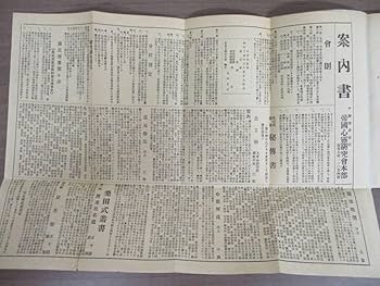 Amazon.co.jp: b7-2（寂玄術）桑田式叢書 第四篇 帝国心霊研究
